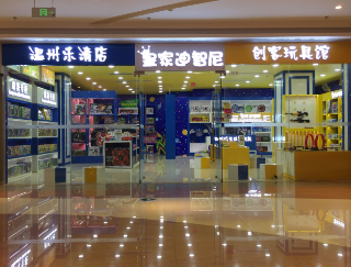 如何考察玩具店加盟品牌？