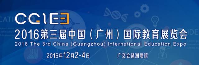 廣州迪智尼應(yīng)邀參加第三屆中國國際教育博覽會(huì)