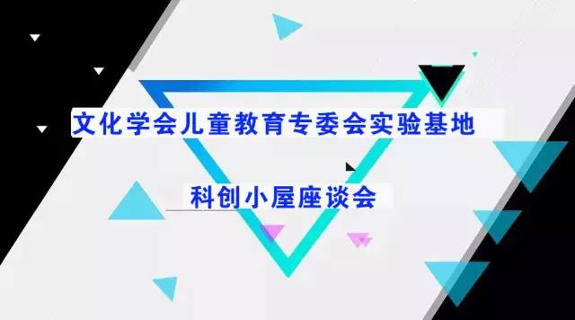 皇家迪智尼微工坊丨高調(diào)進入兒童教育專委會實驗基地