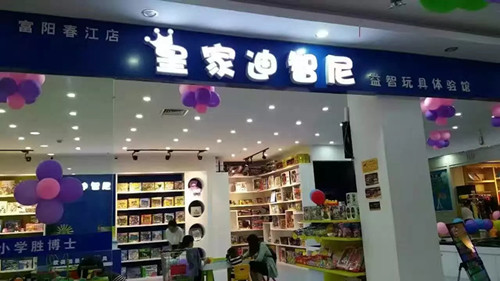 玩具店產(chǎn)品需要講究新、奇、特