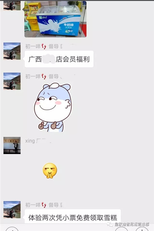 皇家迪智尼