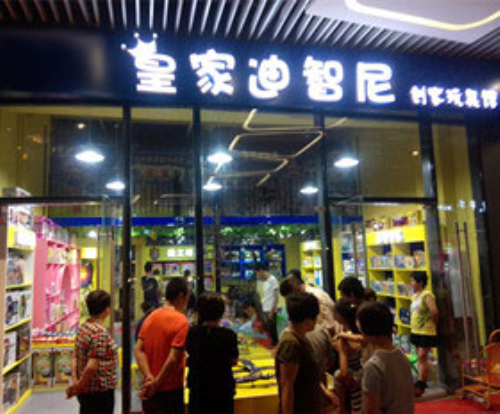 新手開店如何經(jīng)營玩具加盟店?