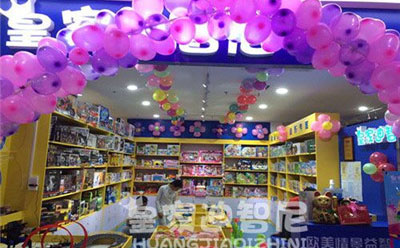 玩具加盟店 -開店經驗-皇家迪智尼兒童玩具店加盟官網