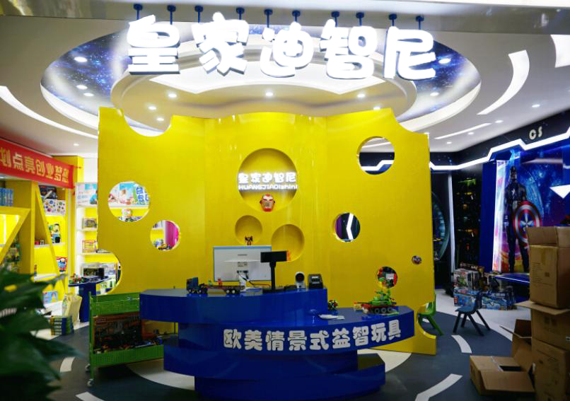 兒童玩具店