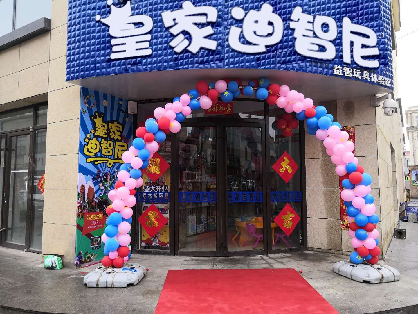 怎么開兒童玩具店? - 開店動(dòng)態(tài)-皇家迪智尼兒童玩具店加盟官網(wǎng)