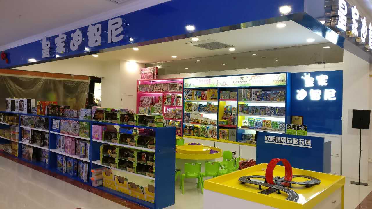 皇家迪智尼再來一波店鋪盛大開業(yè)