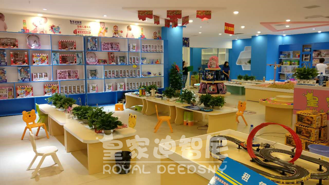 兒童玩具店