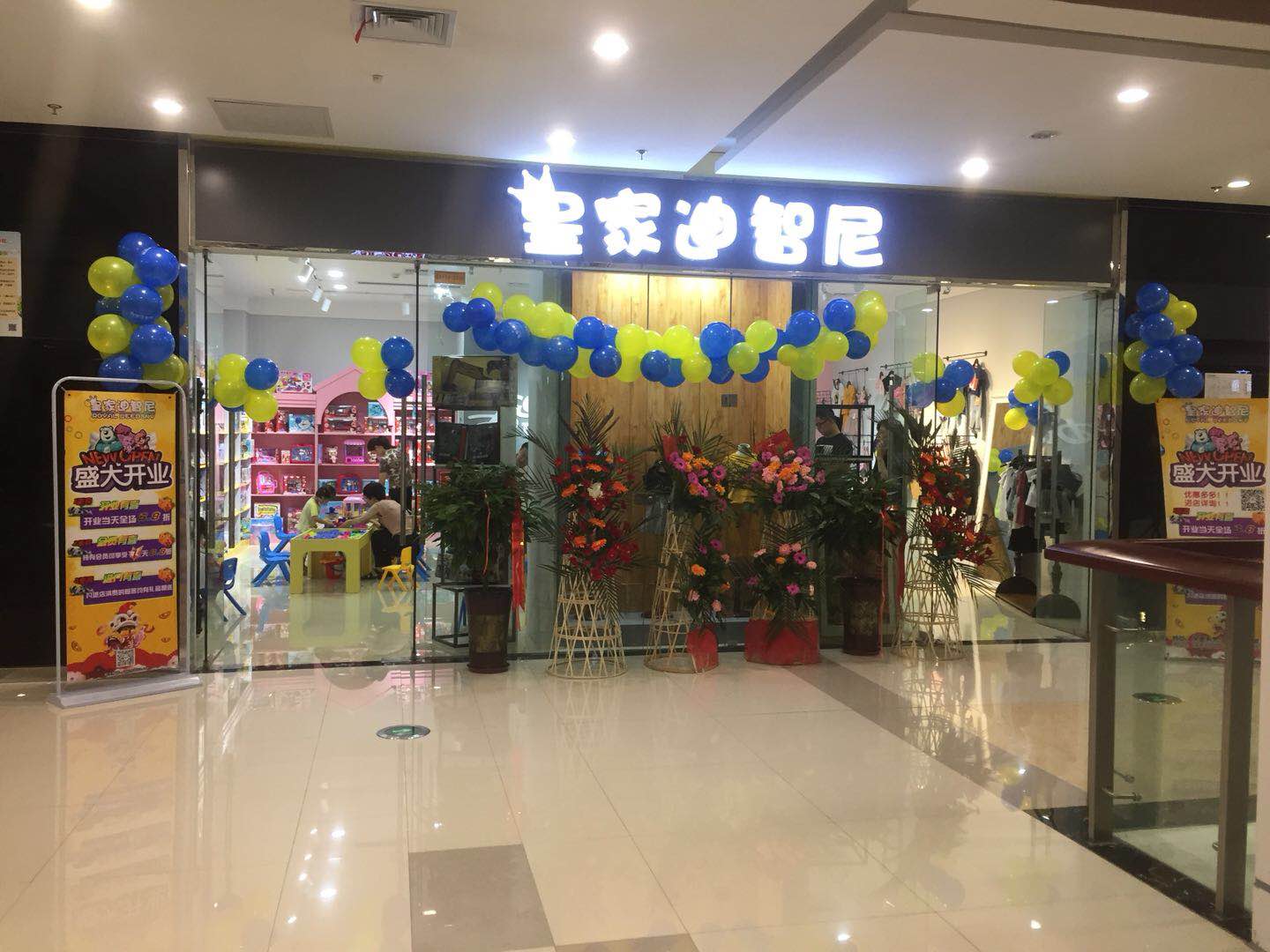 兒童玩具店學會規(guī)避風險