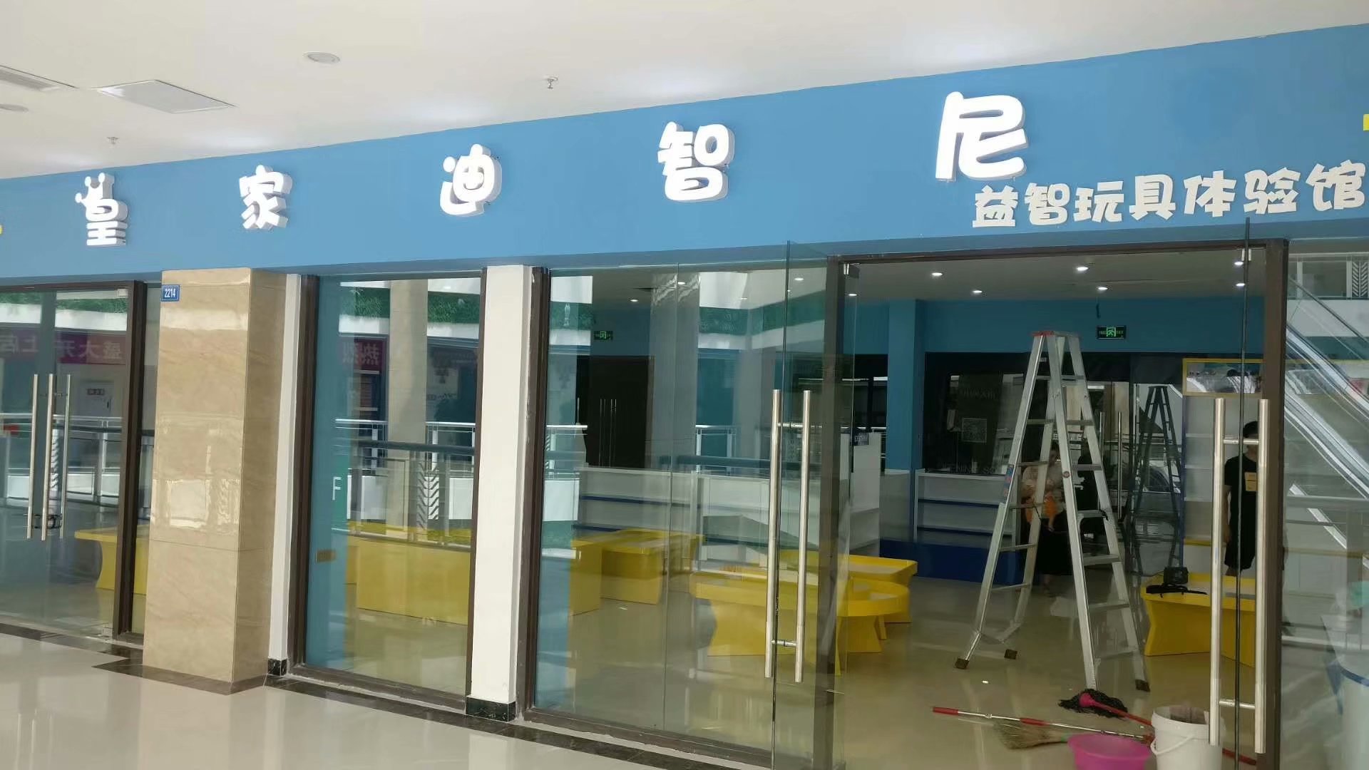 皇家迪智尼玩具品牌授權(quán)店的老板們準(zhǔn)備盛大開業(yè)啦！