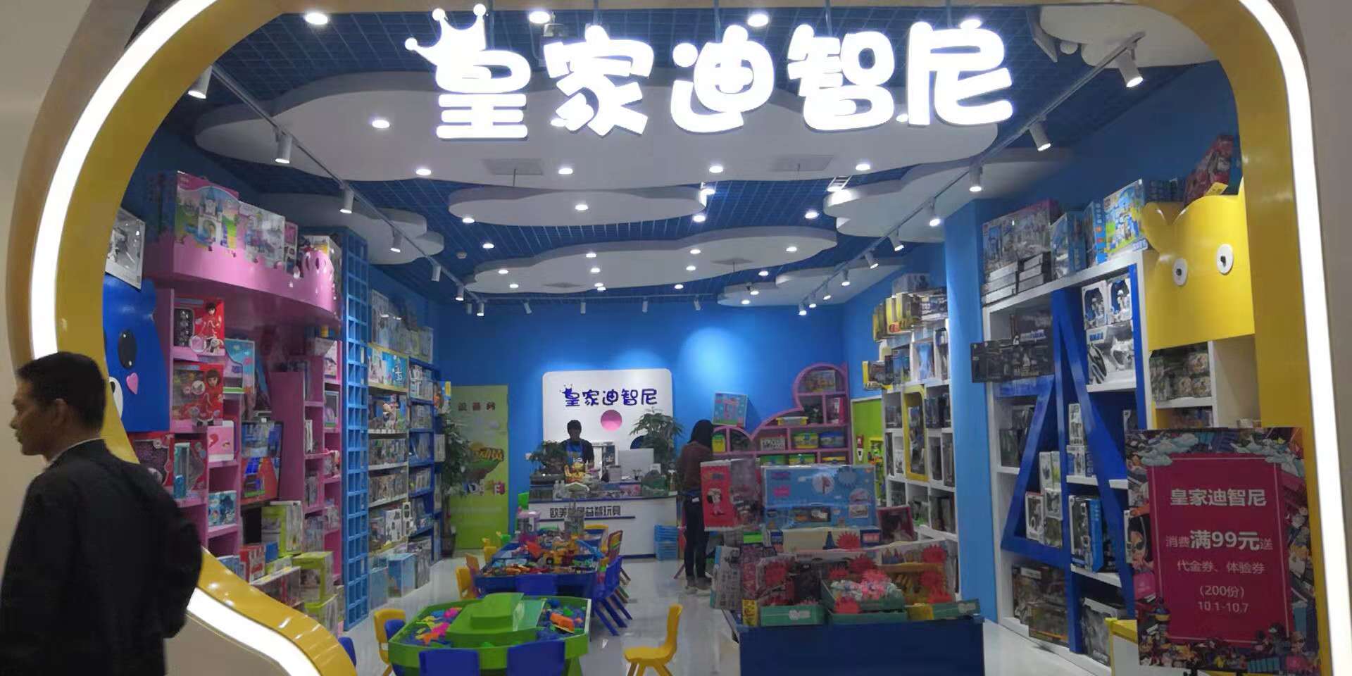 益智玩具店加盟體驗(yàn)—讓孩子從小養(yǎng)成愛(ài)思考的習(xí)慣