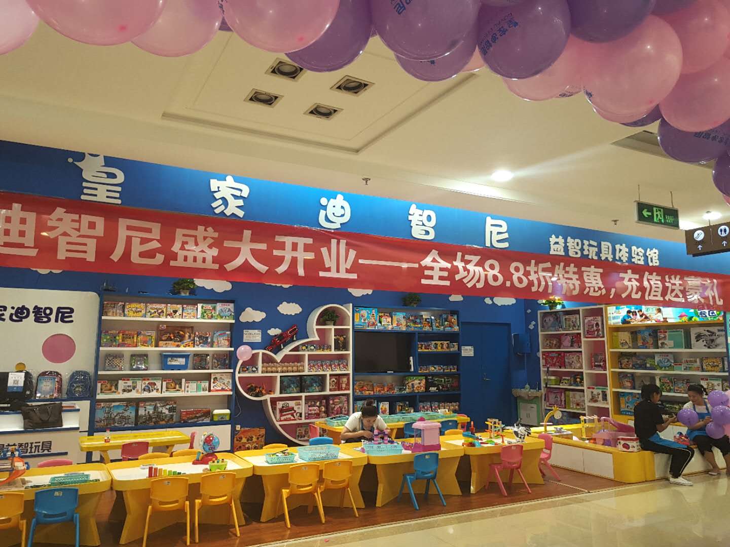 【玩具店加盟】怎么寫好廣告語(yǔ)才能吸引人們的興趣