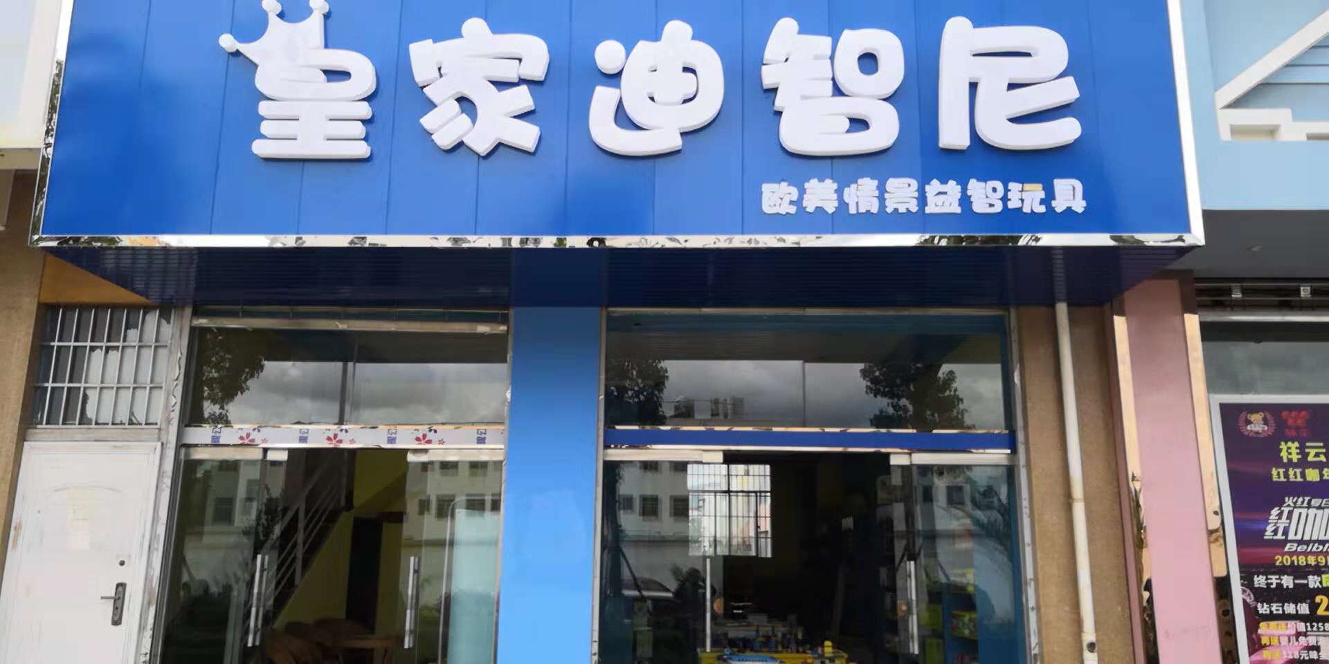 開玩具店怎樣增加收益呢？