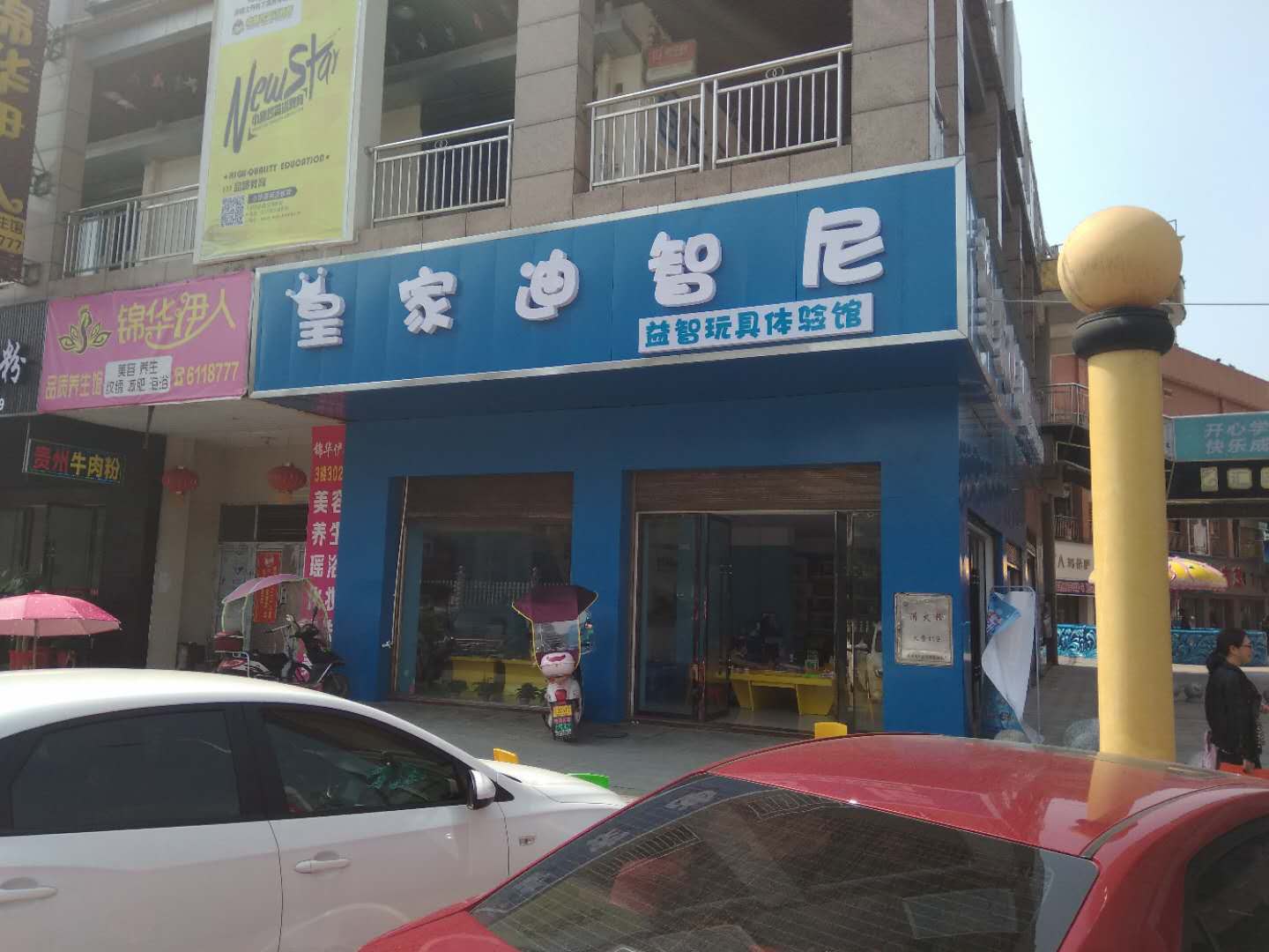 玩具店代理 如何解決好選址問題