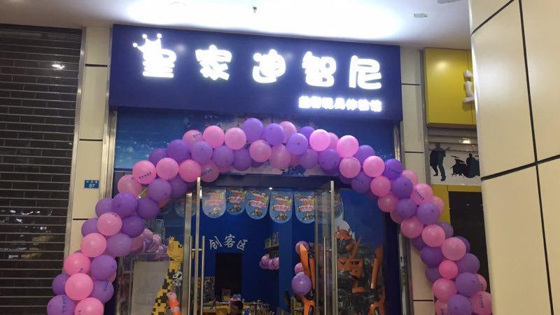 玩具店加盟行業(yè)火爆 開店的七大理由