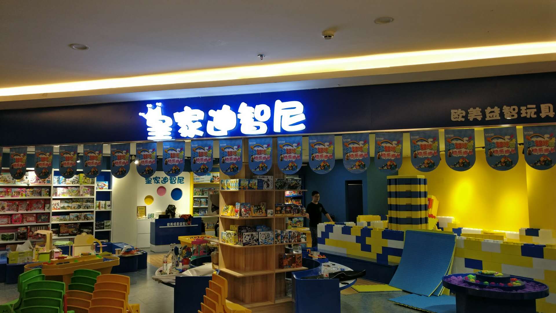 皇家迪智尼玩具店加盟 三大優(yōu)勢占領(lǐng)市場