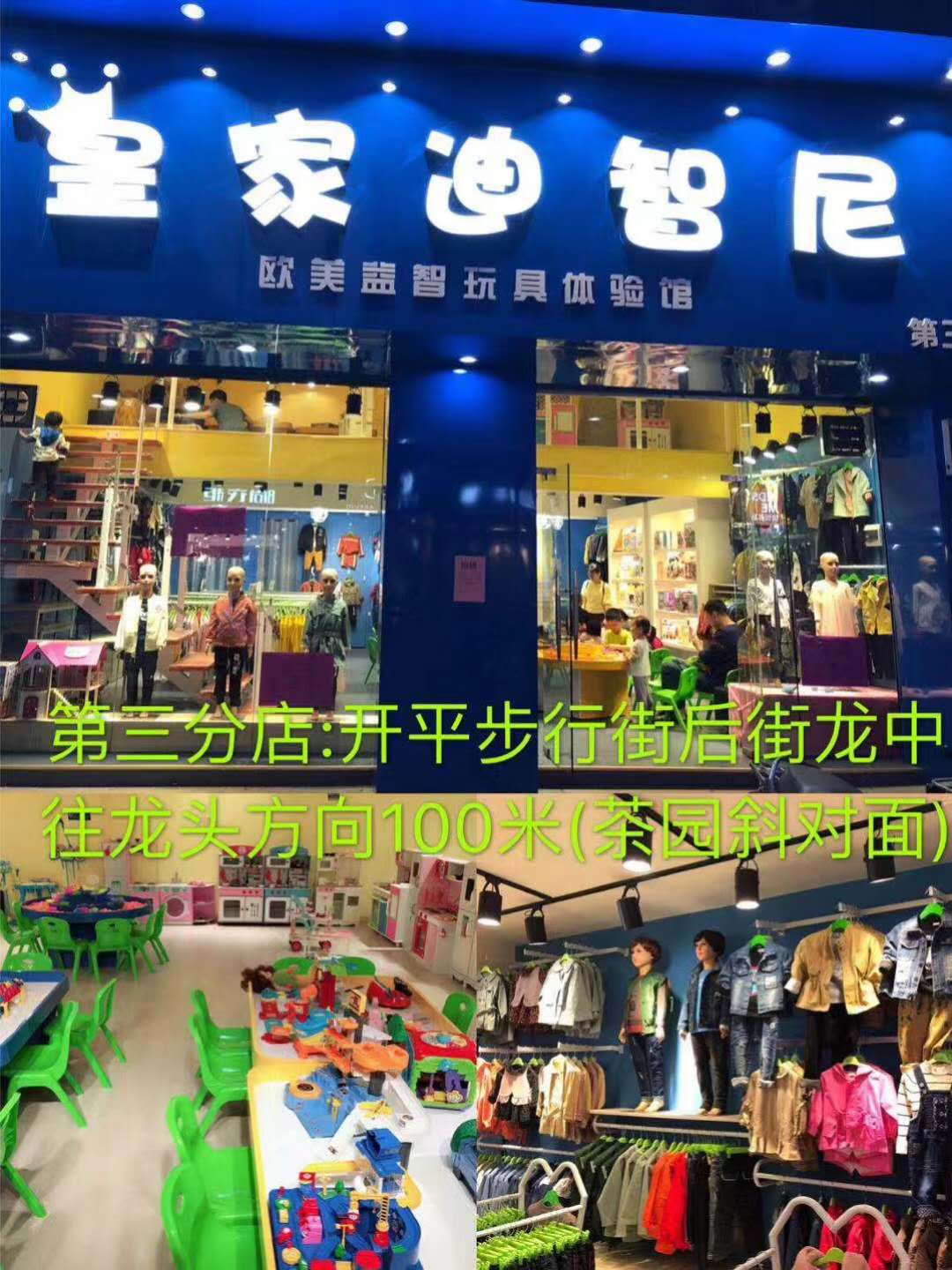 玩具店開在什么地方好 玩具店選址須知