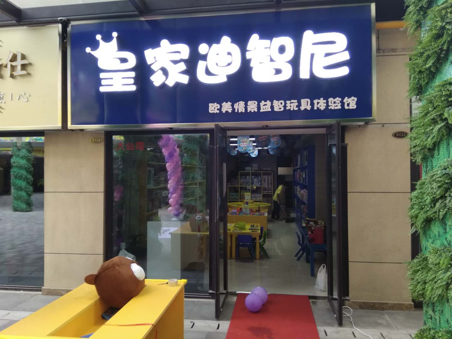 投資玩具店加盟行業(yè) 如何降低成本要把握三大技巧