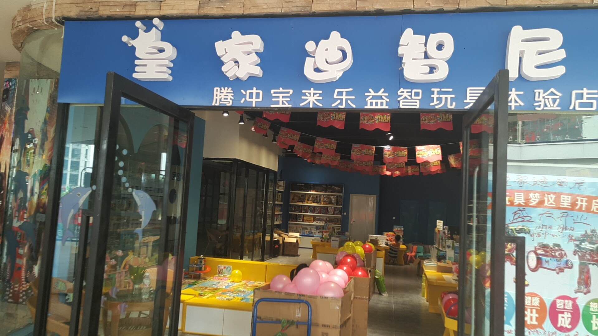 開兒童玩具店想要吸引人氣，怎樣做好店面裝修？