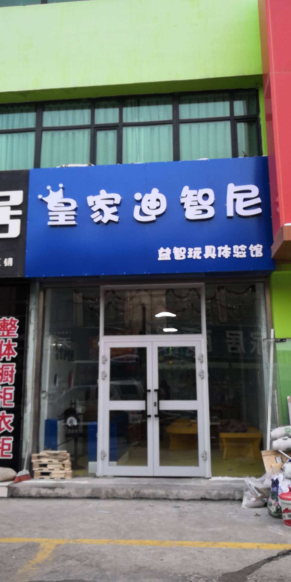 玩具店加盟項(xiàng)目沒有瓶頸期，且有哪些優(yōu)勢？