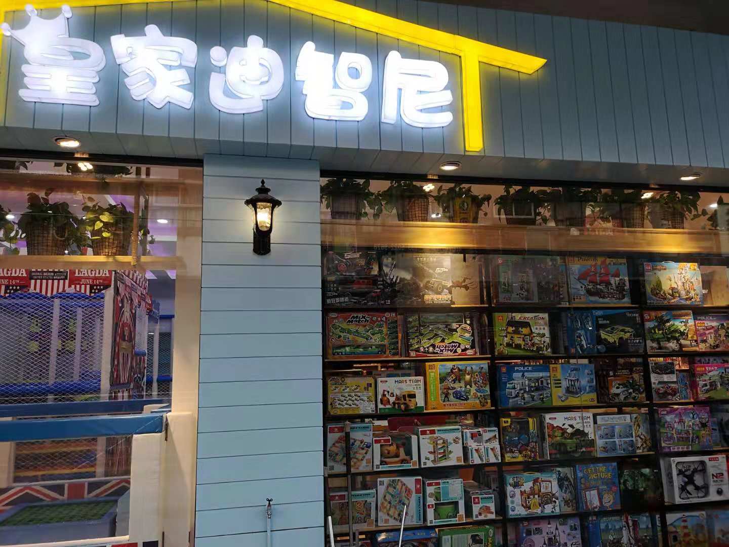 給選擇玩具加盟店的創(chuàng)業(yè)者三個(gè)建議