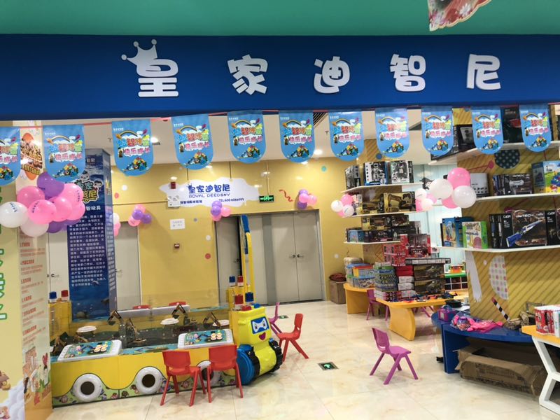 皇家迪智尼兒童玩具店的市場(chǎng)前景如何？