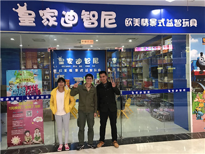 投資玩具店加盟品牌締造創(chuàng)業(yè)財(cái)富人生