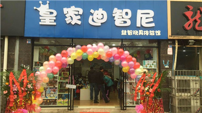   選擇玩具店加盟品牌注意事項(xiàng)介紹