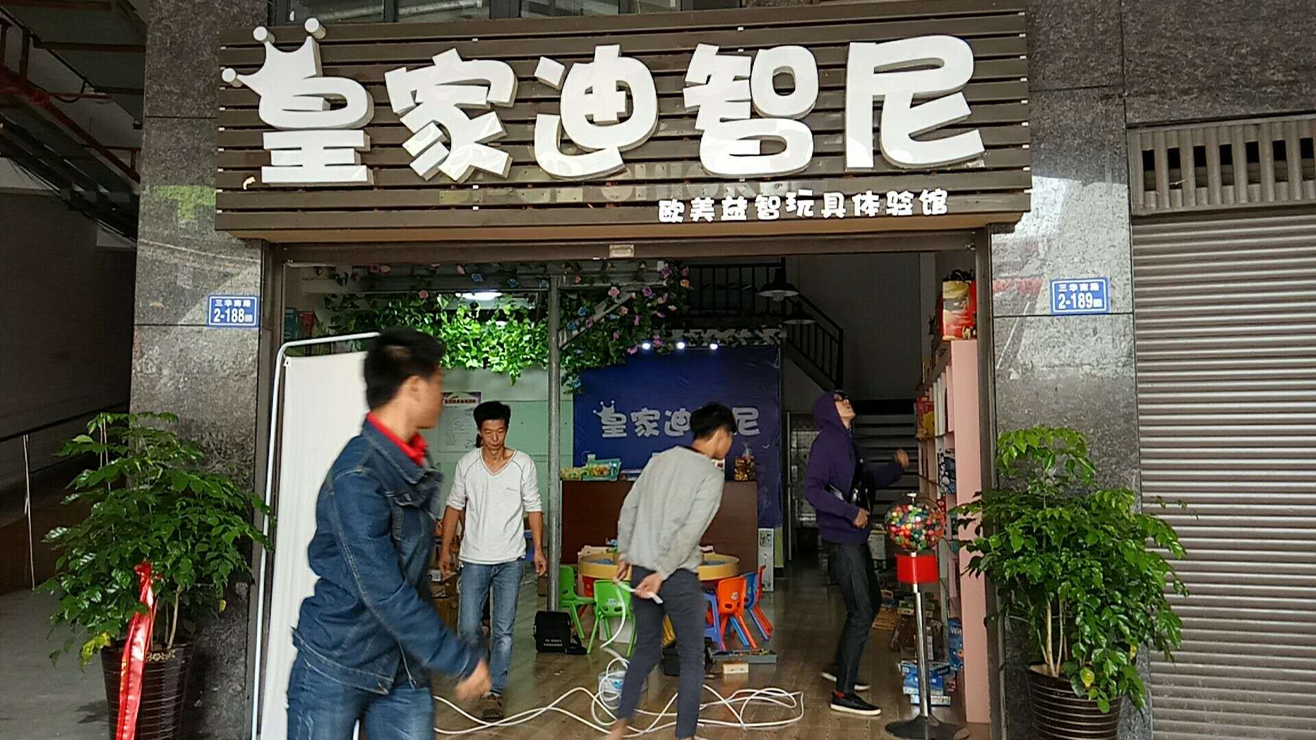 玩具加盟店如何成功運營的十大指導方針