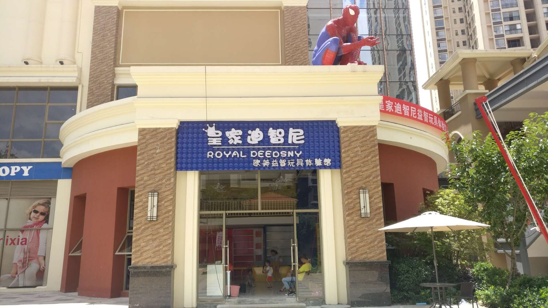 皇家迪智尼靠譜嗎?加盟玩具店有哪些扶持優(yōu)勢(shì)嗎?