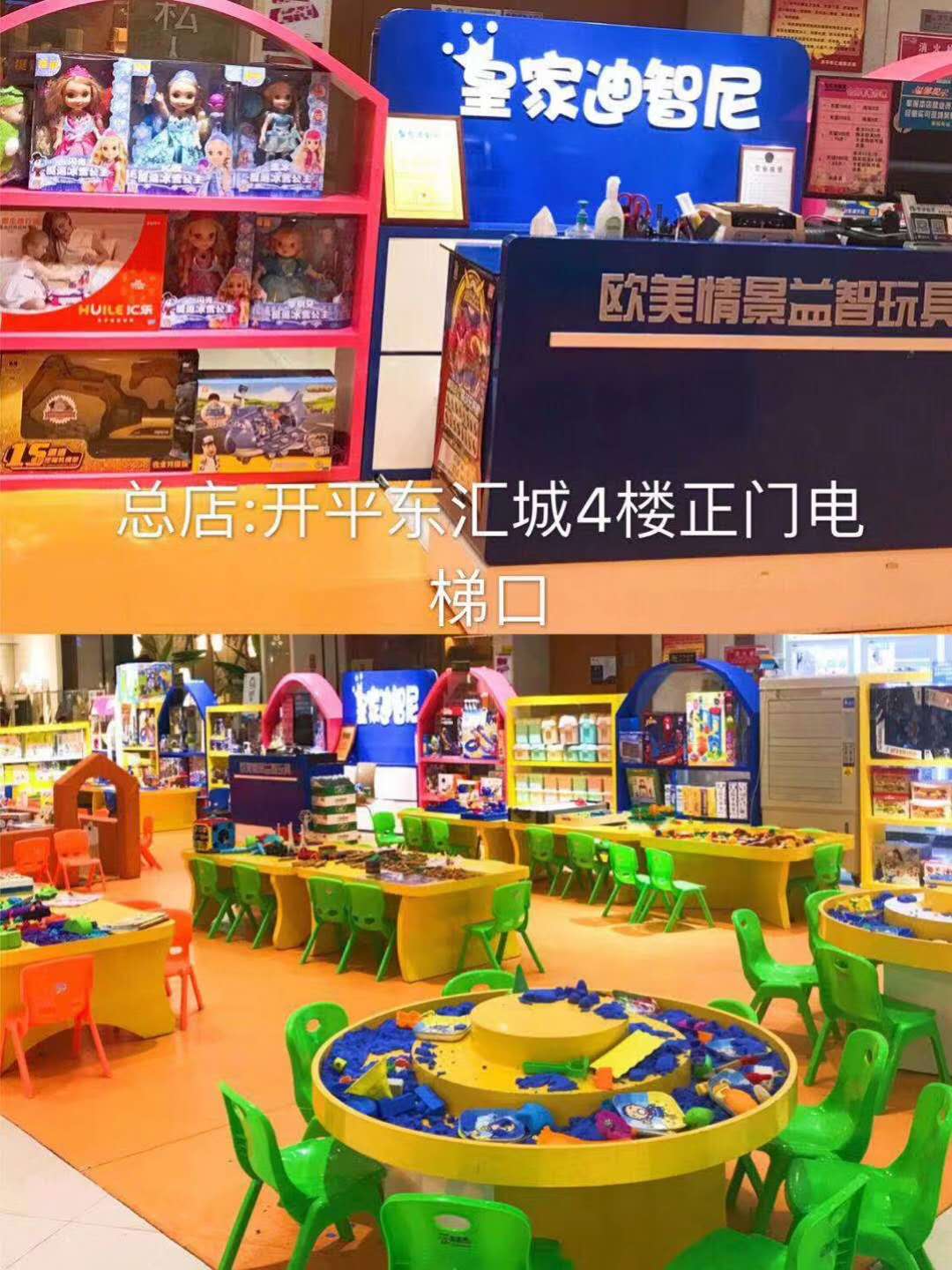 皇家迪智尼兒童玩具店加盟有市場(chǎng)嗎 顧客源源不斷