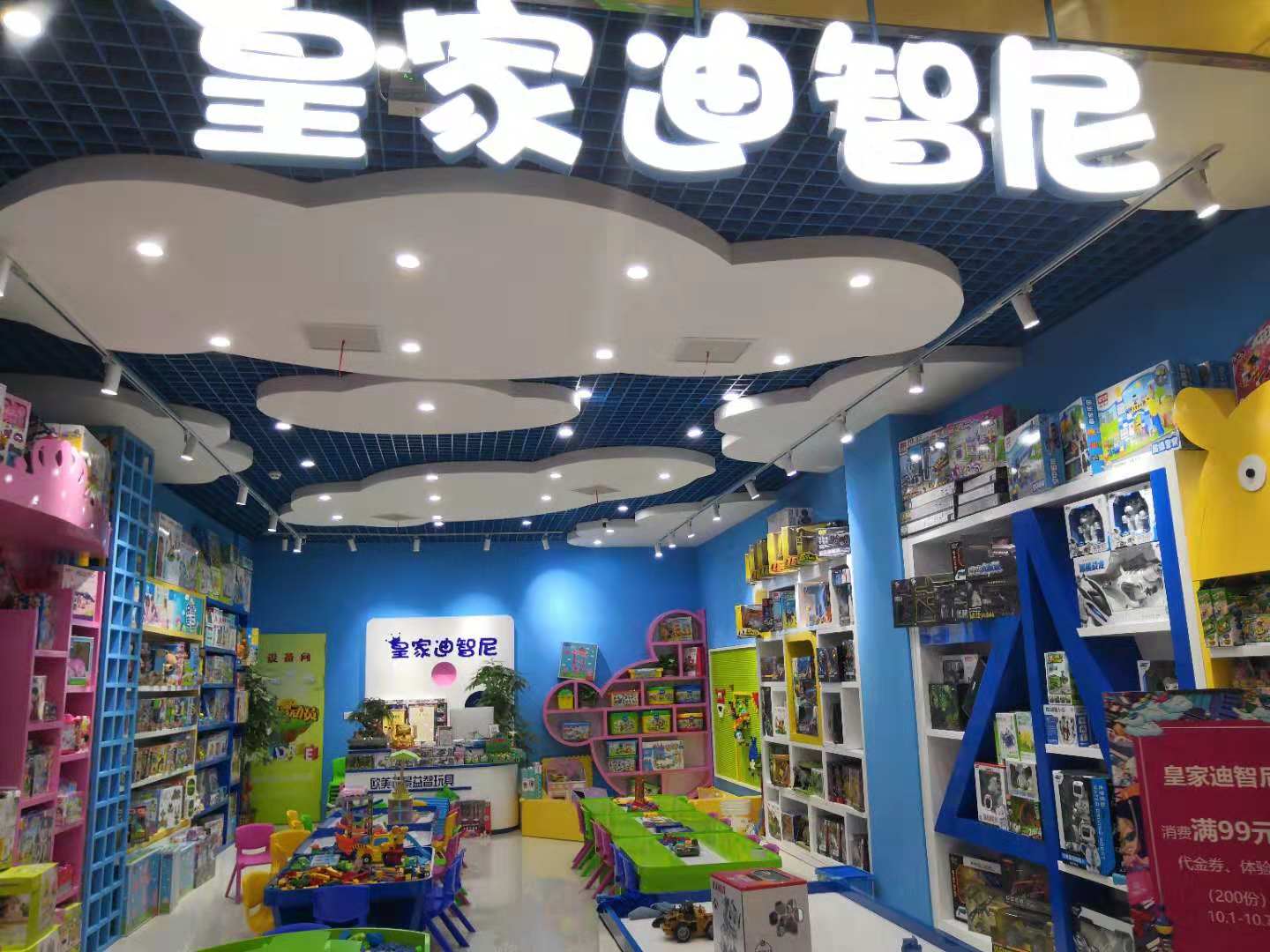  開玩具加盟店如何做好店鋪管理工作