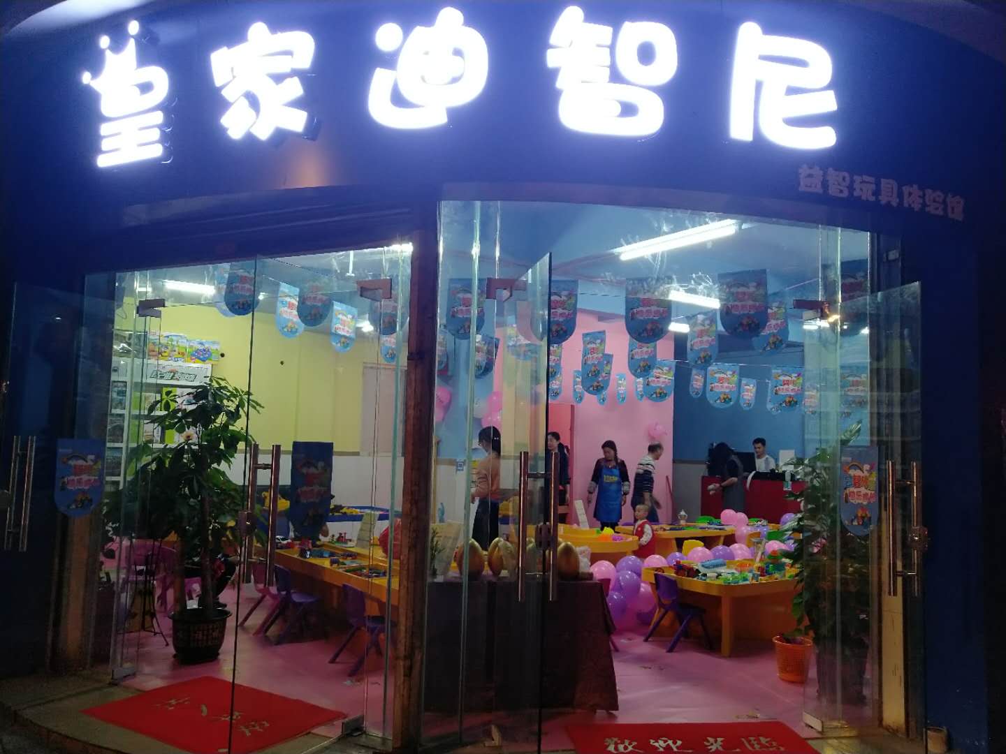 如何謀求玩具加盟店的發(fā)展