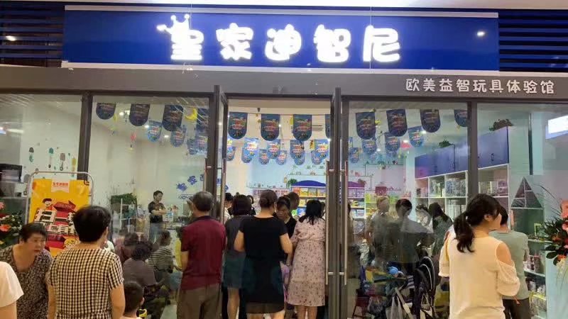 開玩具加盟店講究選址聚合效應(yīng)