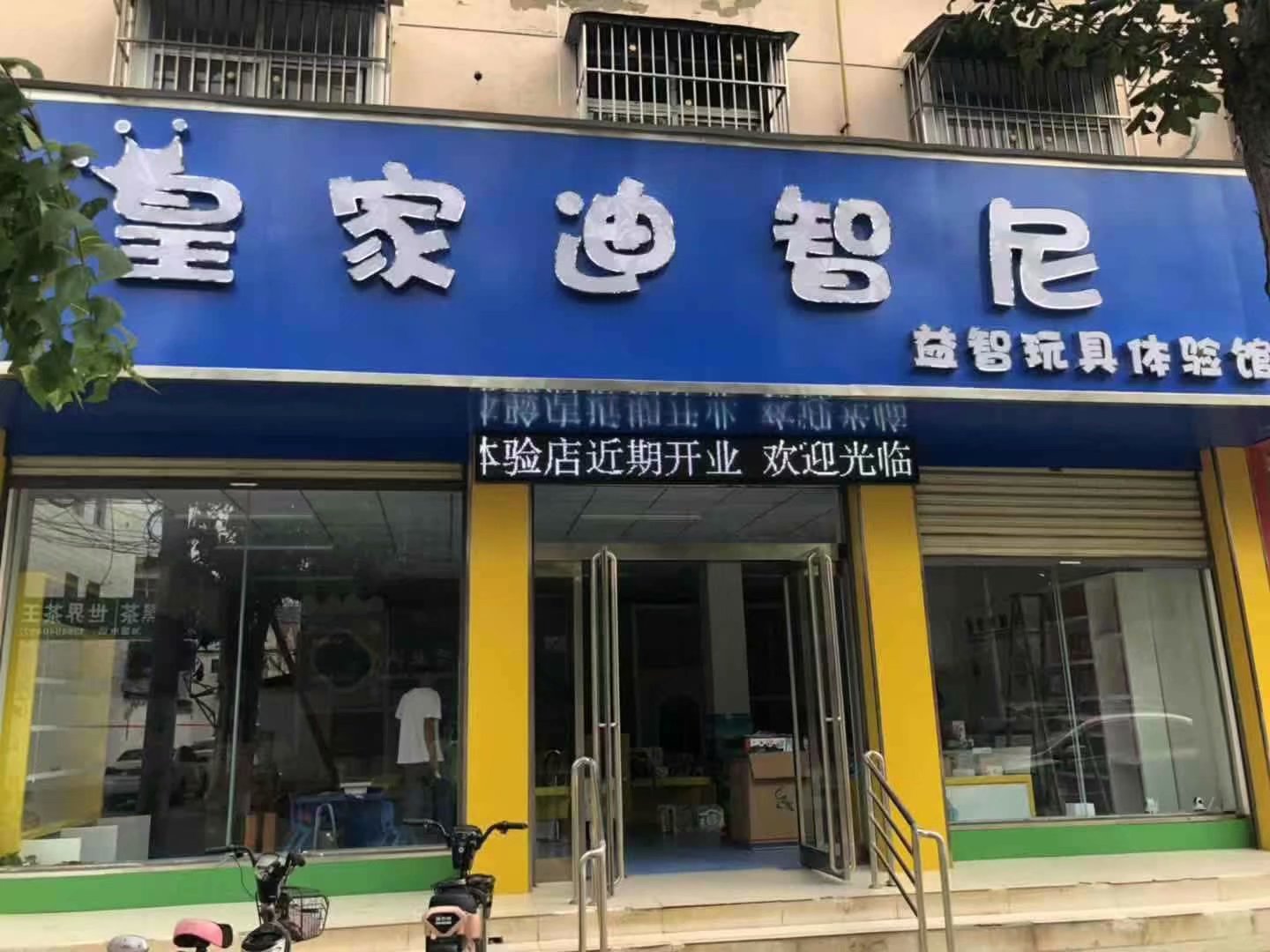 玩具加盟店經(jīng)營必學(xué)|怎樣培養(yǎng)回頭客？