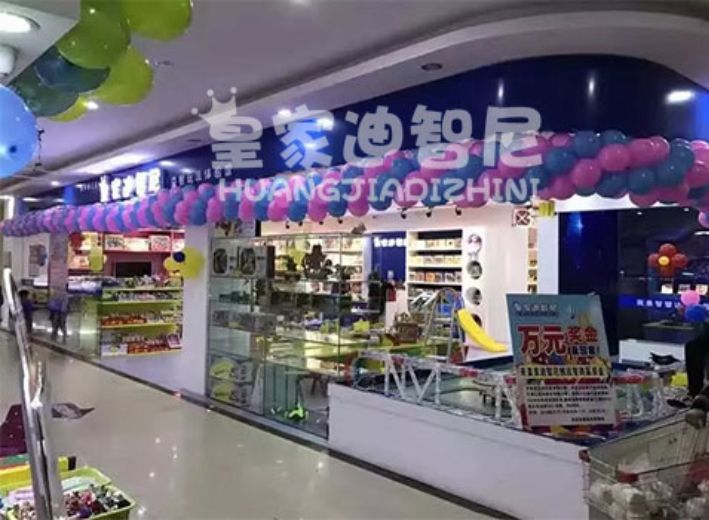 如何正確開皇家迪智尼玩具加盟店?