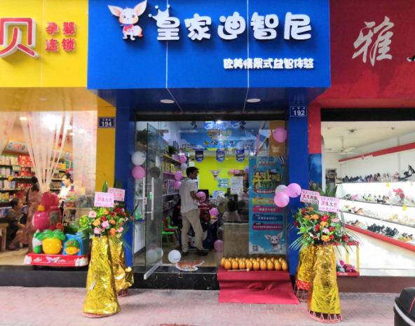 玩具加盟店還有市場前景嗎？