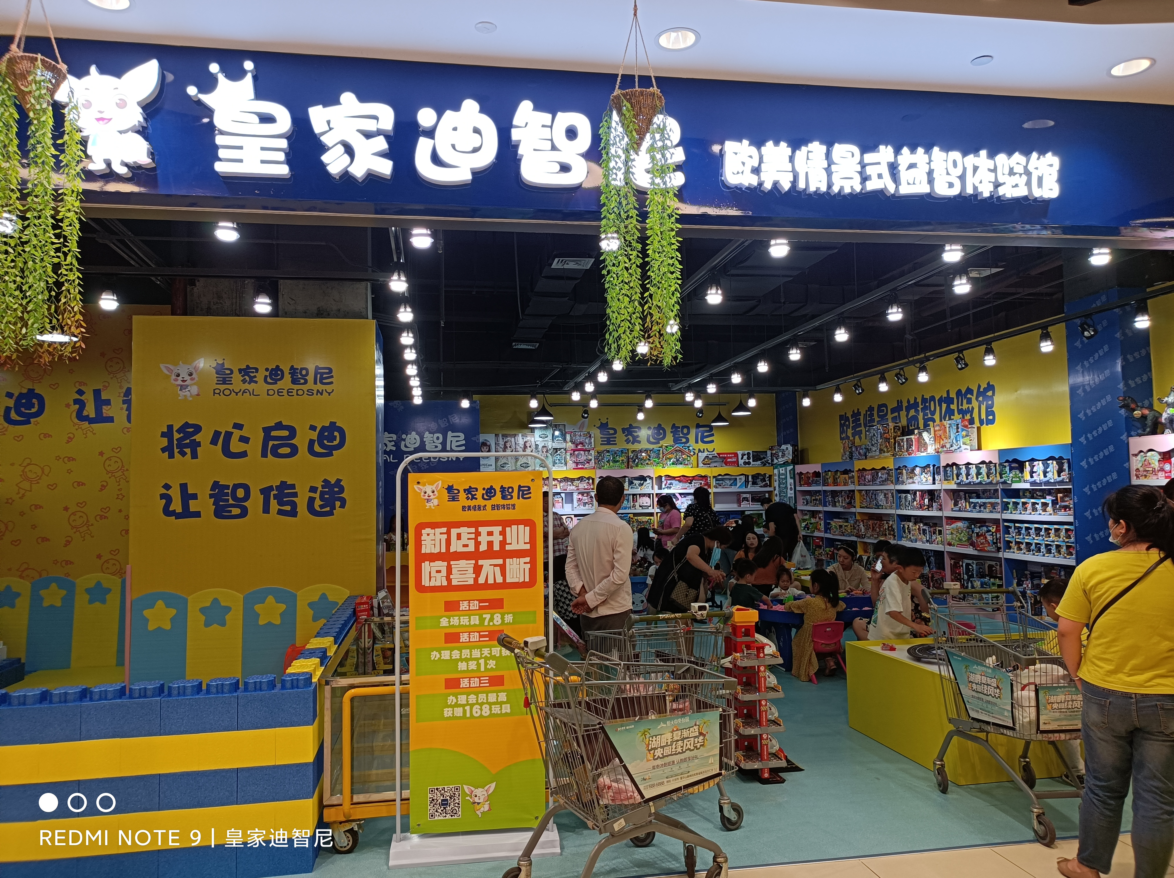 開一家玩具加盟店如何選址?有5大技巧你必須知道!