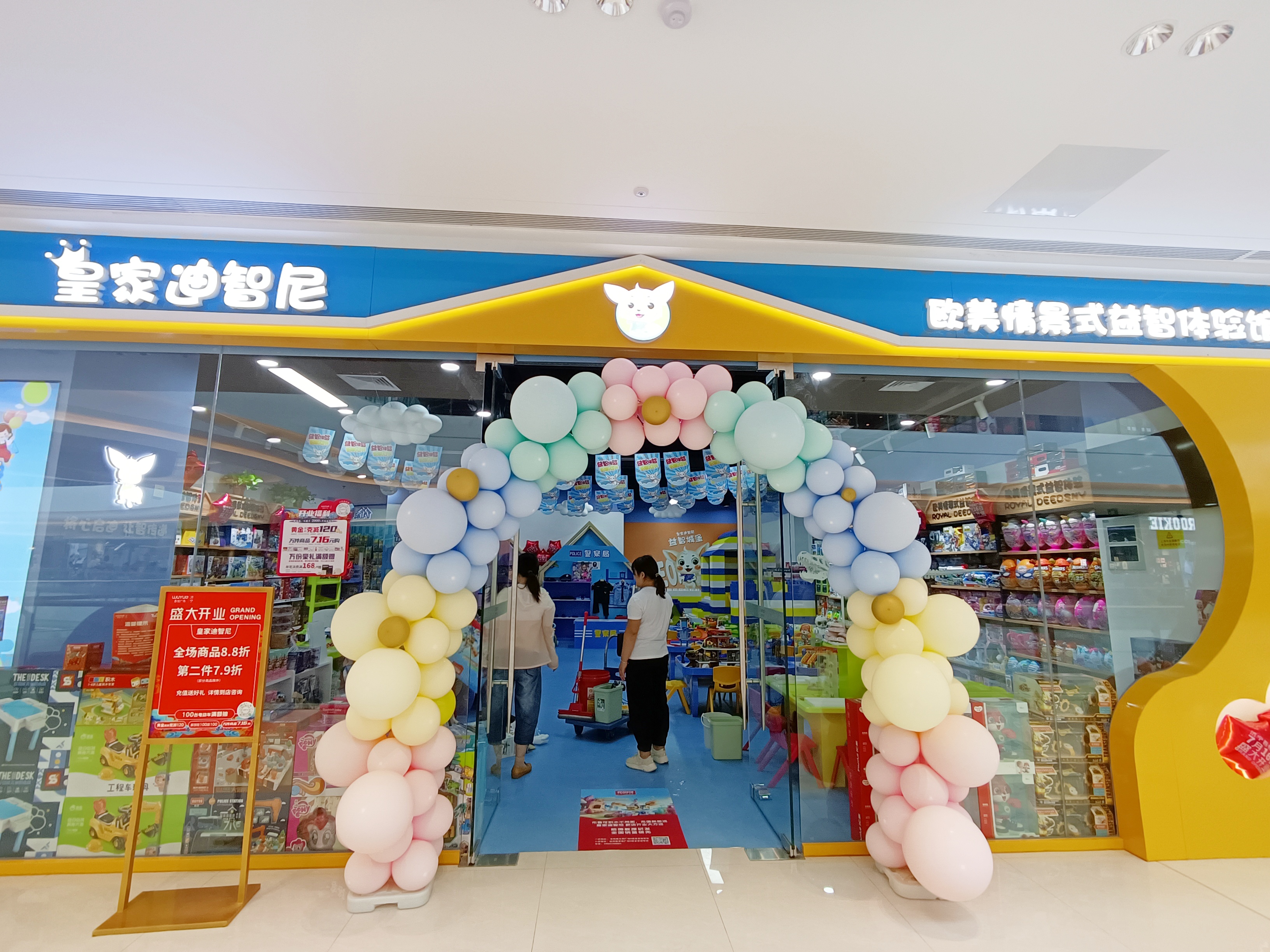 創(chuàng)業(yè)兒童玩具加盟店就選皇家迪智尼，大品牌值得信賴(lài)，恭喜安徽合肥梁女士加入！