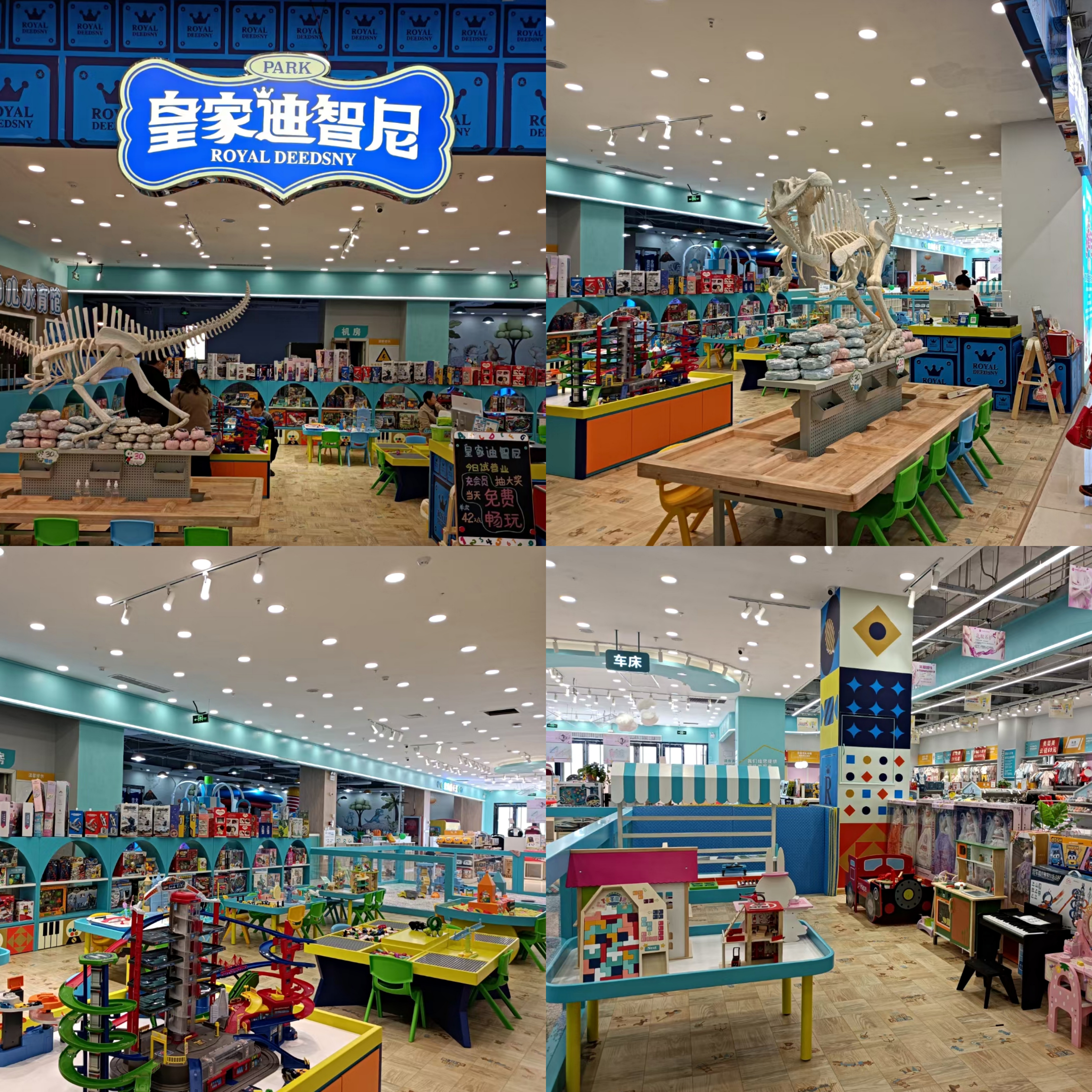 皇家迪智尼兒童玩具加盟店新形象，你喜歡嗎？