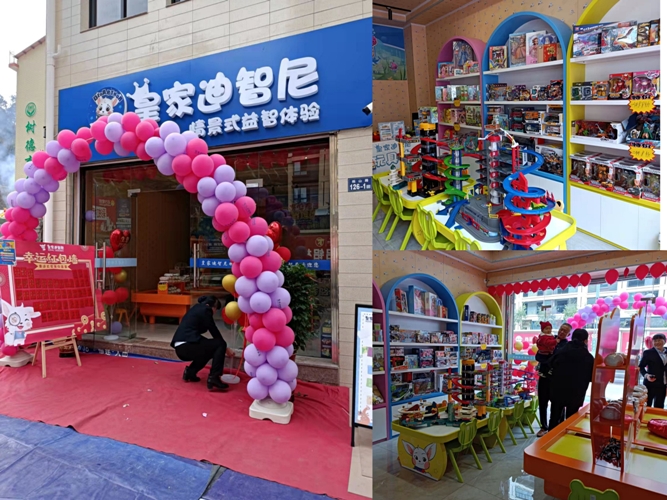 皇家迪智尼兒童玩具加盟店元旦佳節(jié)盛大開業(yè)“派對”門店回顧