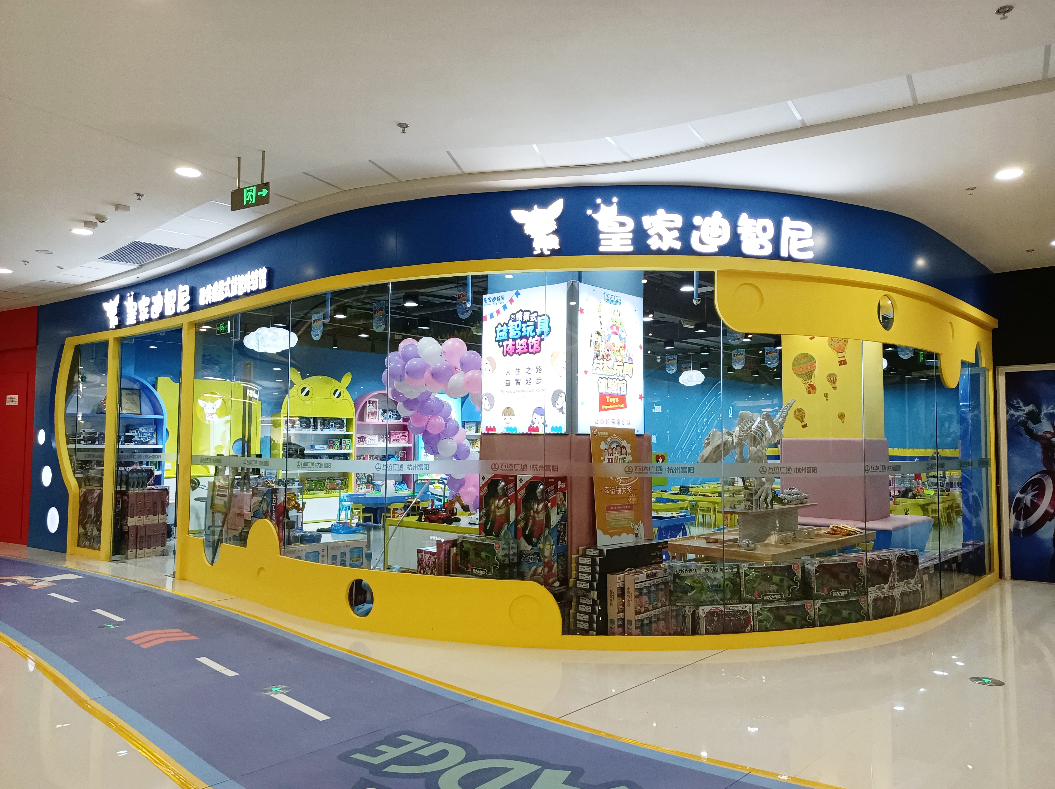 皇家迪智尼 I 加盟玩具店和自主開(kāi)店有什么優(yōu)勢(shì)區(qū)別?