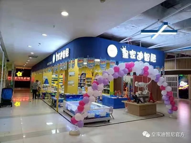 皇家迪智尼 I 加盟籌備一家玩具店，需要籌備期多久能開業(yè)！