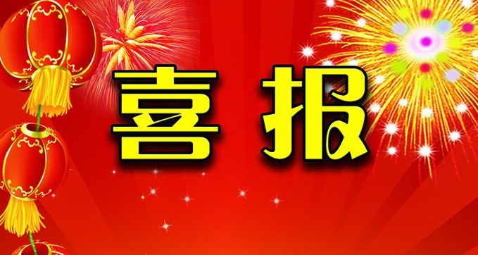 皇家迪智尼 I 熱烈祝賀方先生成功簽約皇家迪智尼！